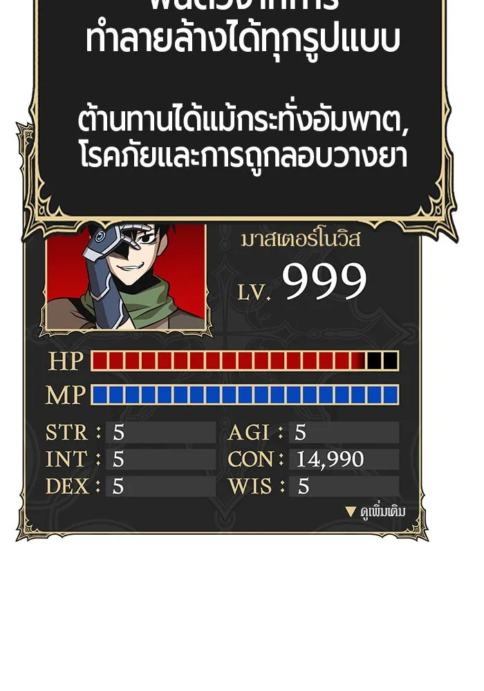 +99 ท่อนไม้พร้อมบวก ตอนที่ 11 รูปที่ 68