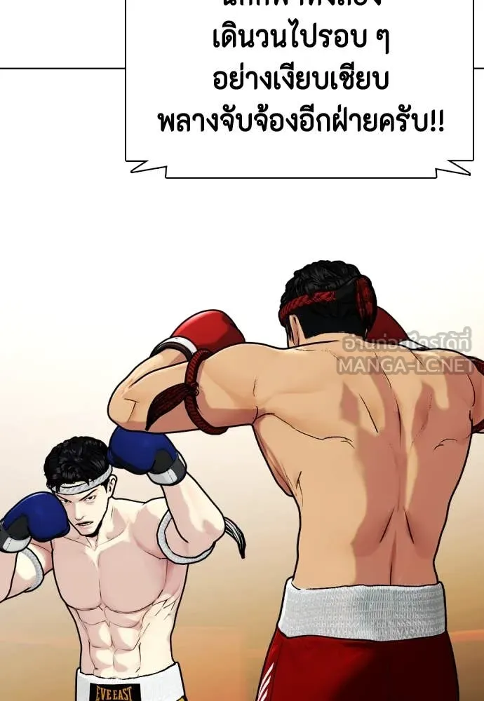 หมาหัวเน่า ตอนที่ 122 รูปที่ 16