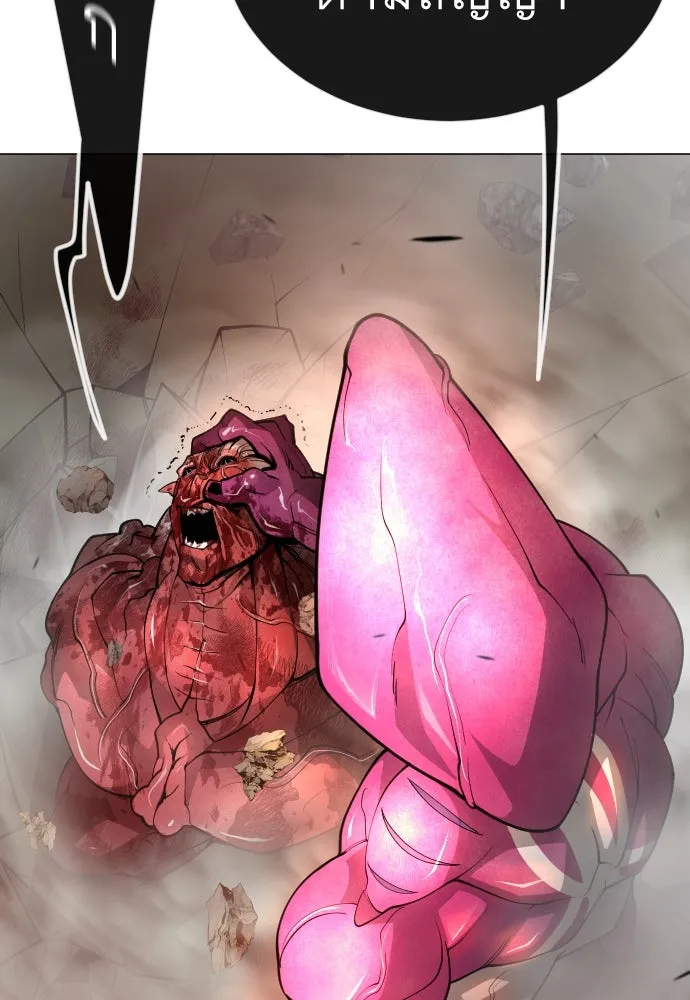 ยุคแห่งยอดมนุษย์ ตอนที่ 91 รูปที่ 113