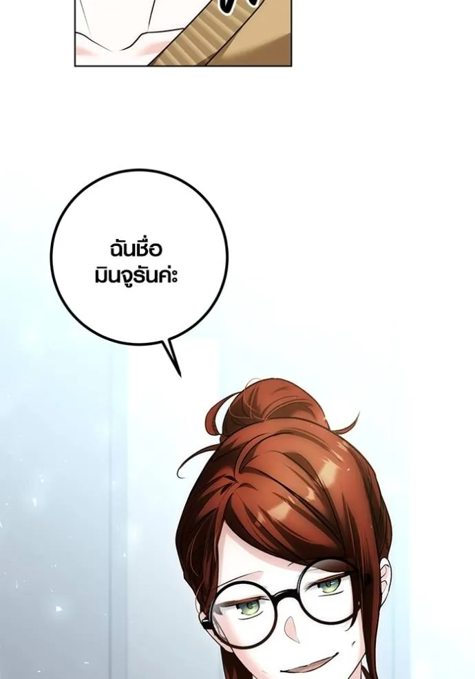 ออร่าดาราอัจฉริยะ ตอนที่ 24 รูปที่ 125