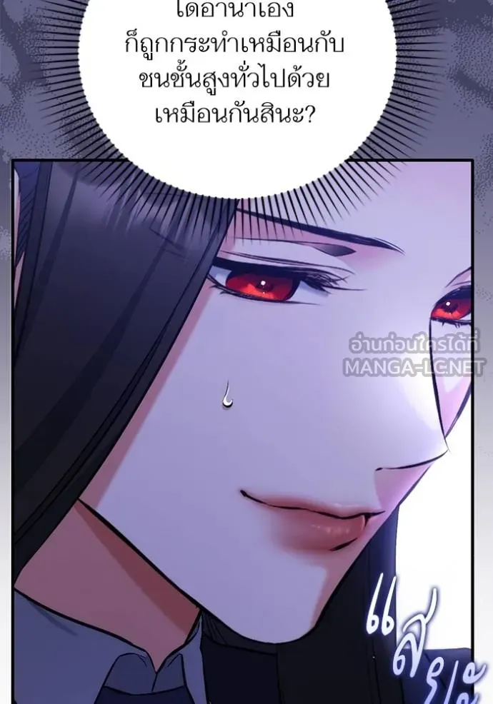 แด่ตัวละครโปรดที่ถูก ตอนที่ 92 รูปที่ 39