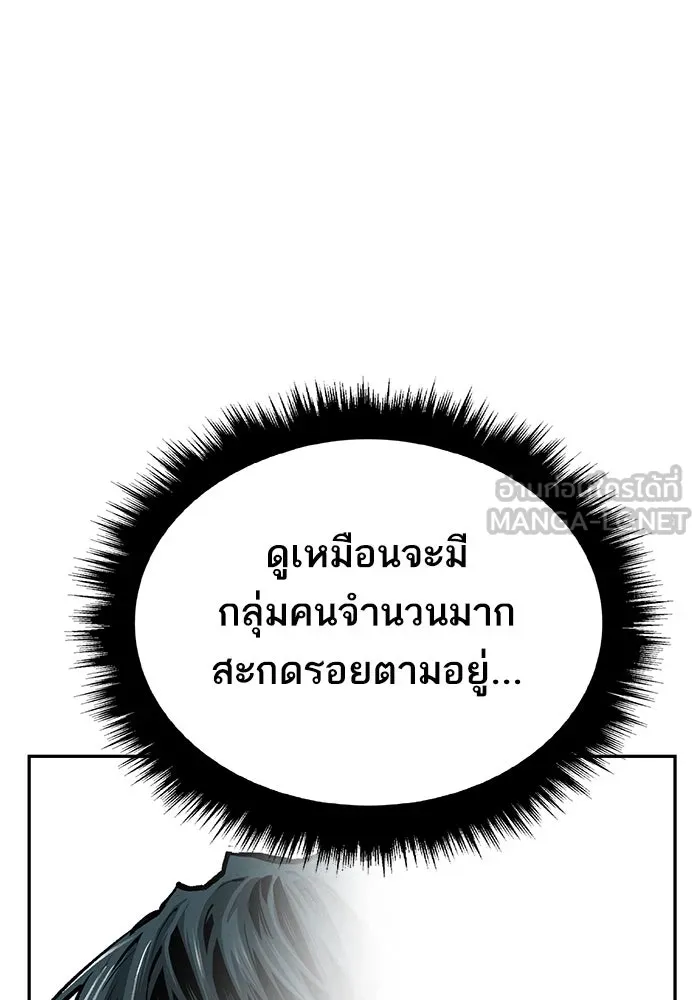 ยอดคนเลเวลทะลุ ตอนที่ 98 ภัยคุกคามใหม่ รูปที่ 84