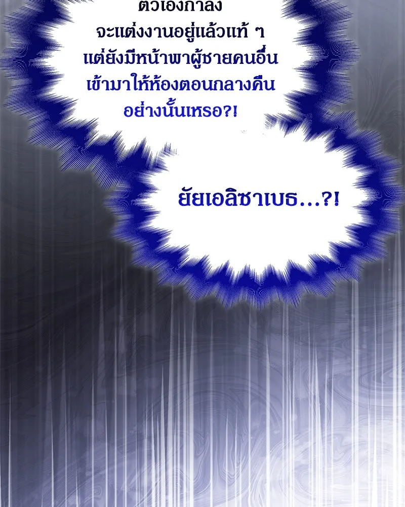 กำราบรักร้ายนายจอมพยศ ตอนที่ 1 รูปที่ 104