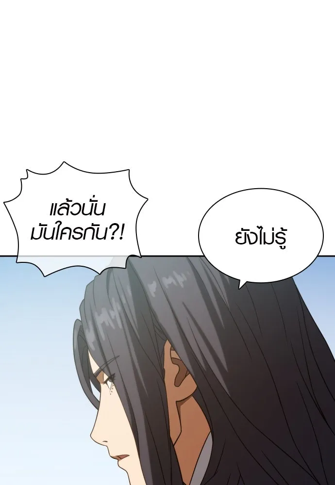 นักรบแช่แข็ง ตอนที่ 10 รูปที่ 65