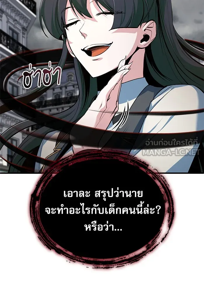 ศาสตราจารย์จำเป็นแห่งอะคาเดมี ตอนที่ 111 รูปที่ 135