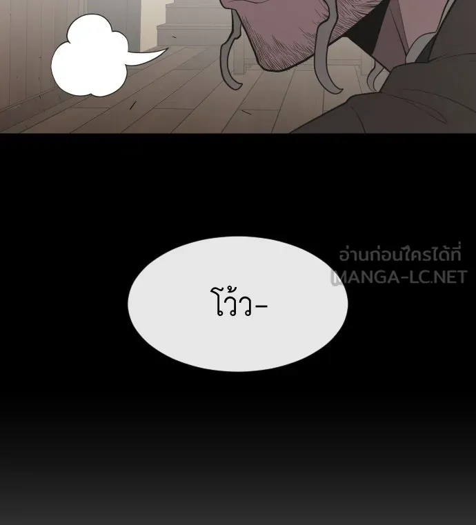 ยุคแห่งยอดมนุษย์ ตอนที่ 47 รูปที่ 87