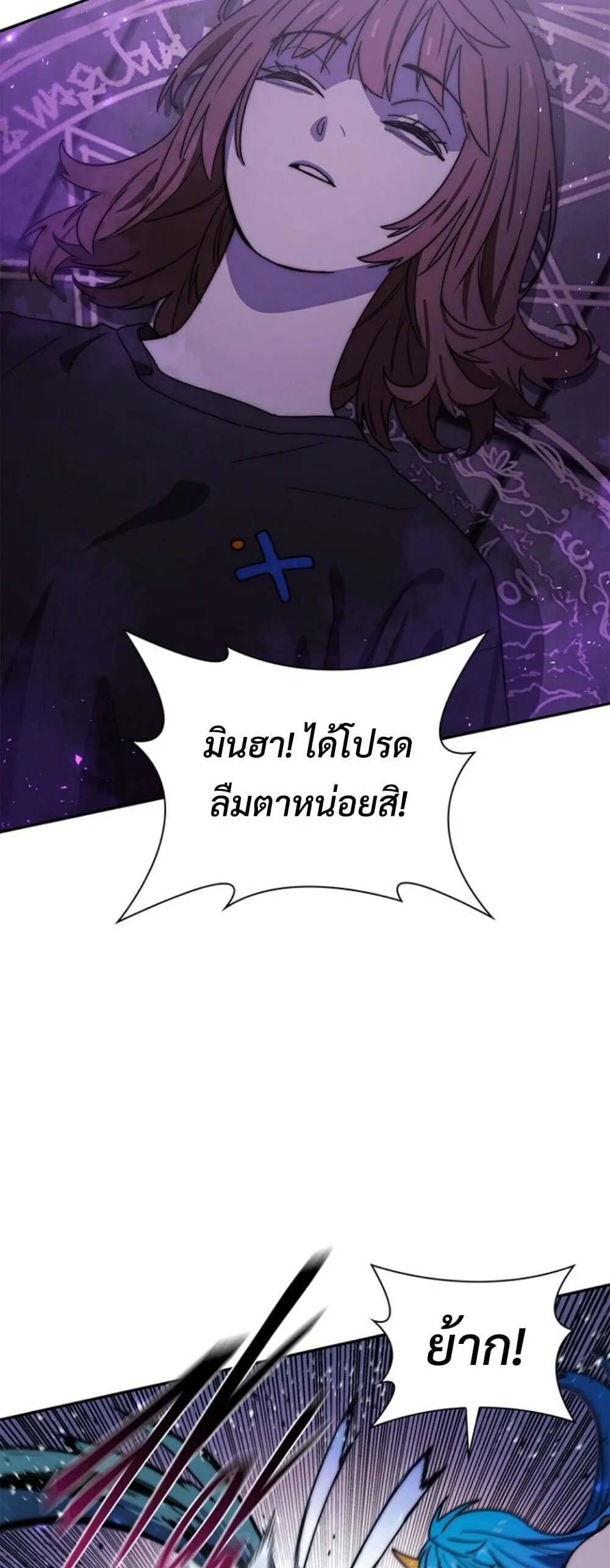 The 18-Year Old Demon King ตอนที่ ตอนที่ 20 รูปที่ 43
