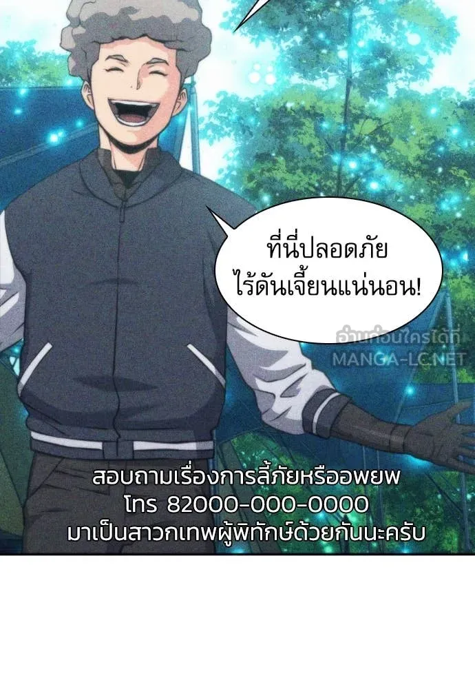 ดรูอิดแห่งสถานีโซล ตอนที่ 198 รูปที่ 39