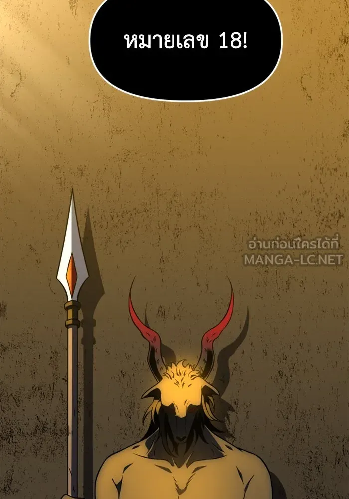 อดีตบอสหอคอย ตอนที่ 7 รูปที่ 27