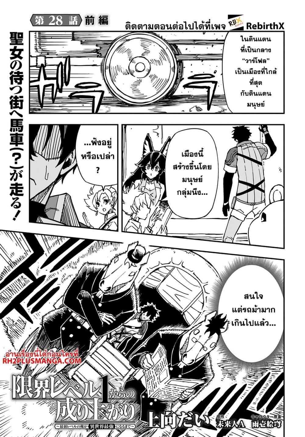 Manga-lc-com อ่านมังงะ อ่านการ์ตูน ออนไลน์ ฟรี Genkai Level 1 kara no Nariagari Saijaku Level no Ore ga Isekai Saikyou ni Naru made ตอนที่ 1 2 3 4 5 6 7 8 9 10 11 12 13 14 ฟรี ไม่มีโฆษณา Manga-lc - อ่าน มังงะ อ่าน การ์ตูน ออนไลน์ อ่านมังงะ ฟรี