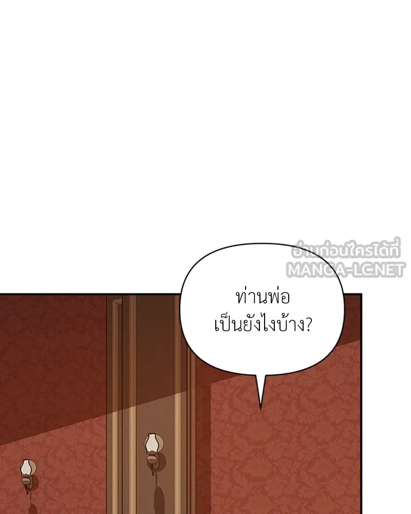 โอ้ ศัตรูที่รัก ตอนที่ 39 รูปที่ 144