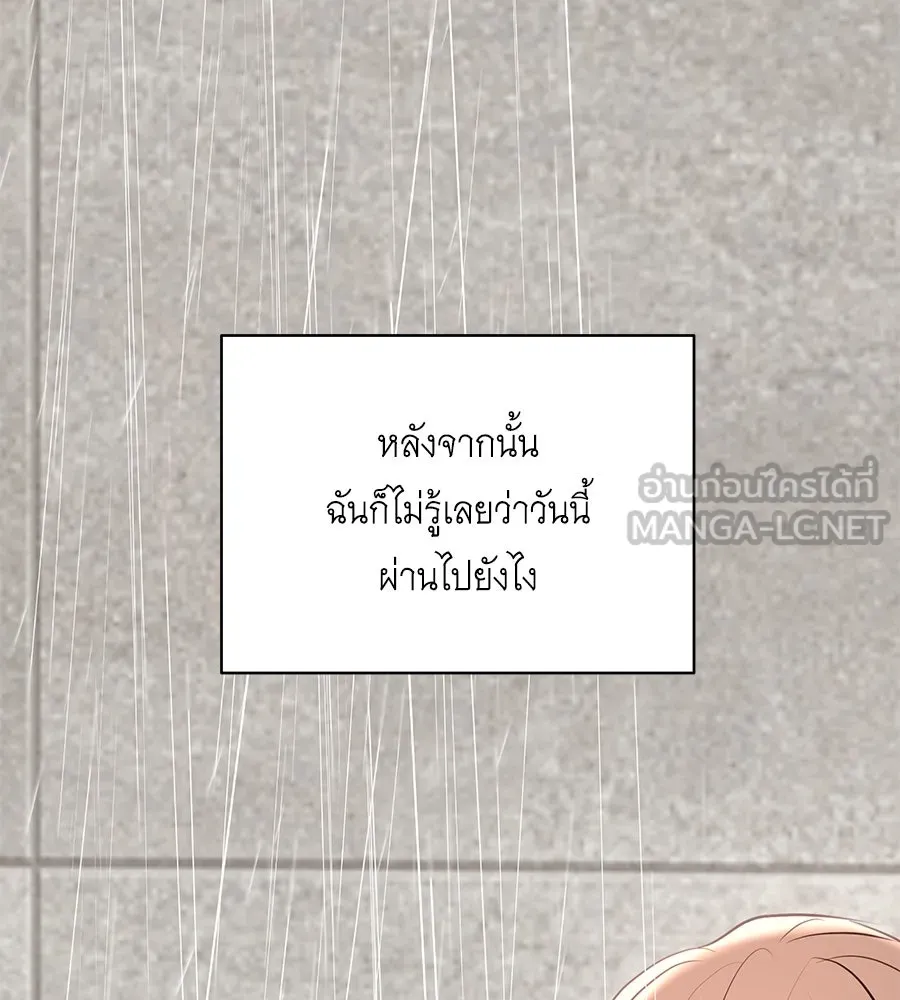 คิมหันต์นิรันดร ตอนที่ 37 รูปที่ 99