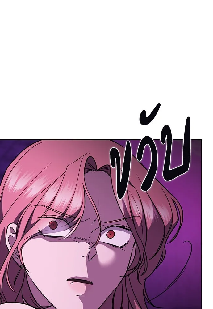 รักแล้วห้ามเลิก ตอนที่ 19 รูปที่ 134