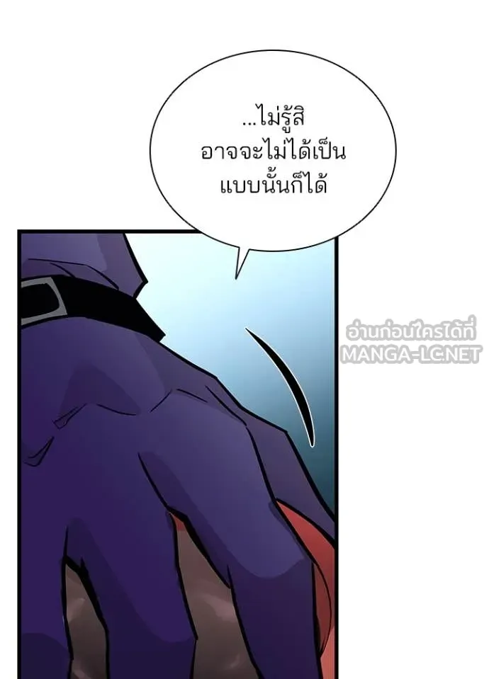 Villain to kill ตอนที่ 200 รูปที่ 139