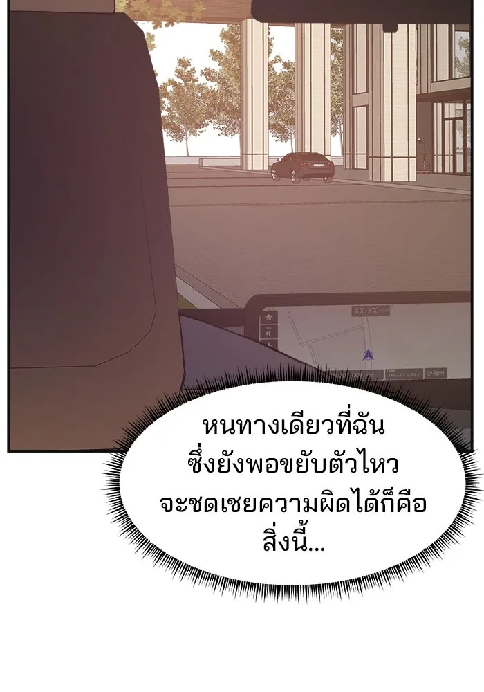 ห้องเรียนสาวแสบ ตอนที่ 78 รูปที่ 139