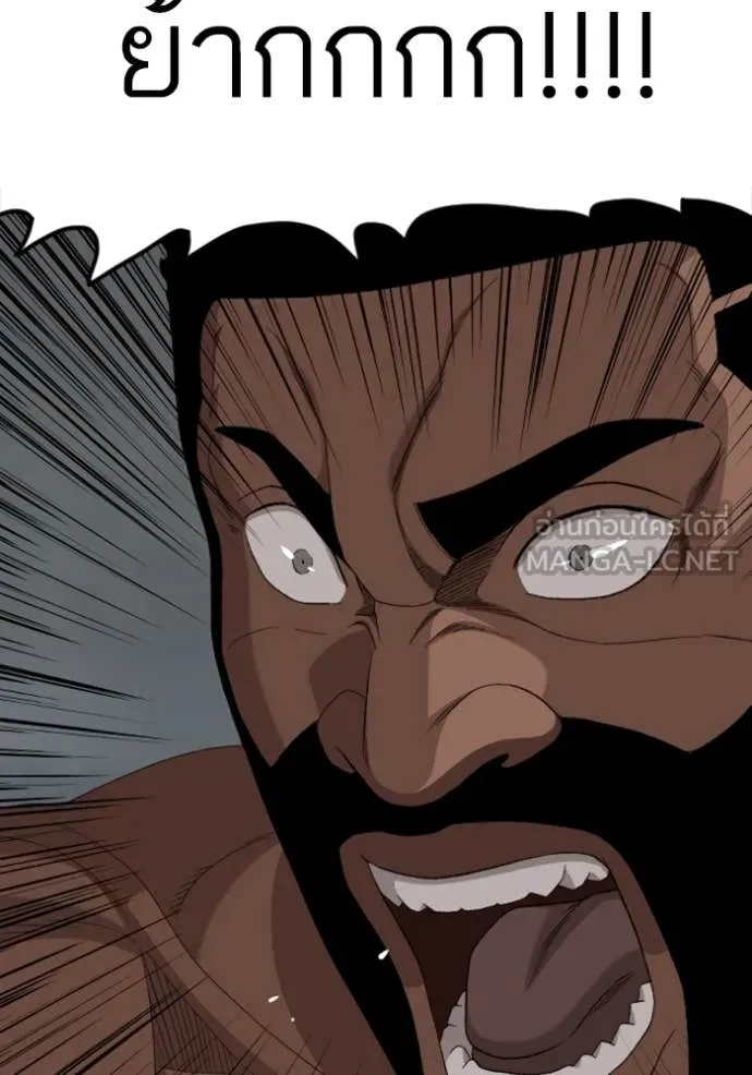 BAD GUY ตอนที่ 259 รูปที่ 103