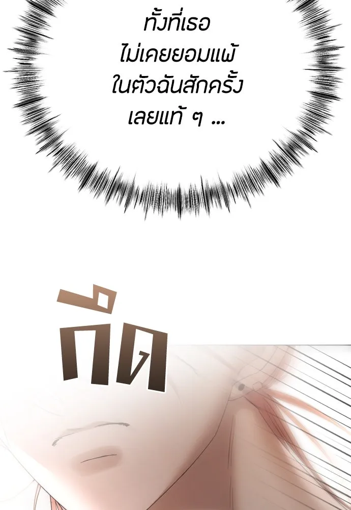 วิธีหนีตายจากนิยายโรคจิต ตอนที่ 63 รูปที่ 41