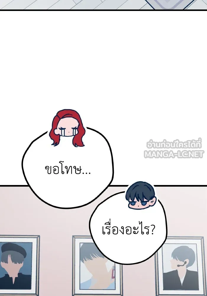 รักนี้ไม่มีรีไซเคิล ตอนที่ 22 รูปที่ 57