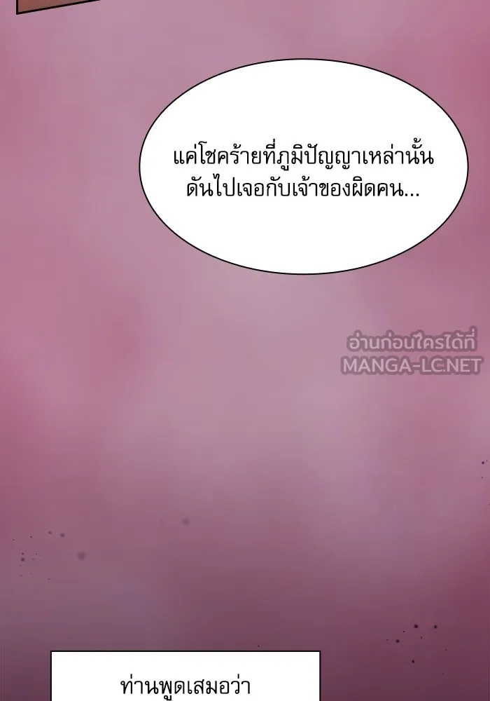 นักดาบอัจฉริยะจากอะคาเดมี ตอนที่ 82 รูปที่ 42