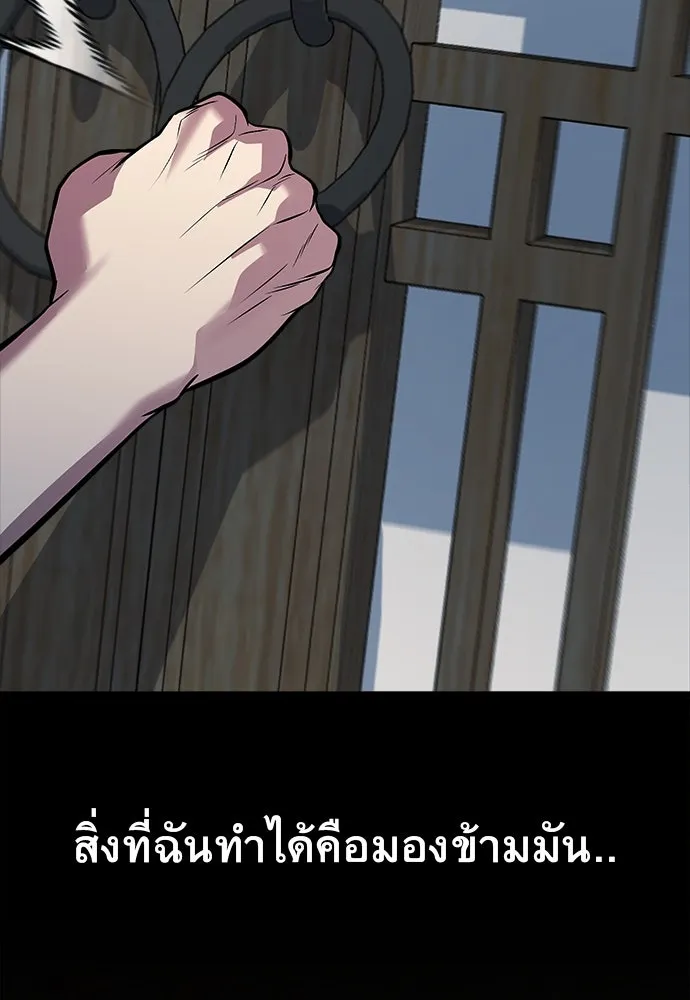 ราชาลานประลอง ตอนที่ 69 รูปที่ 70