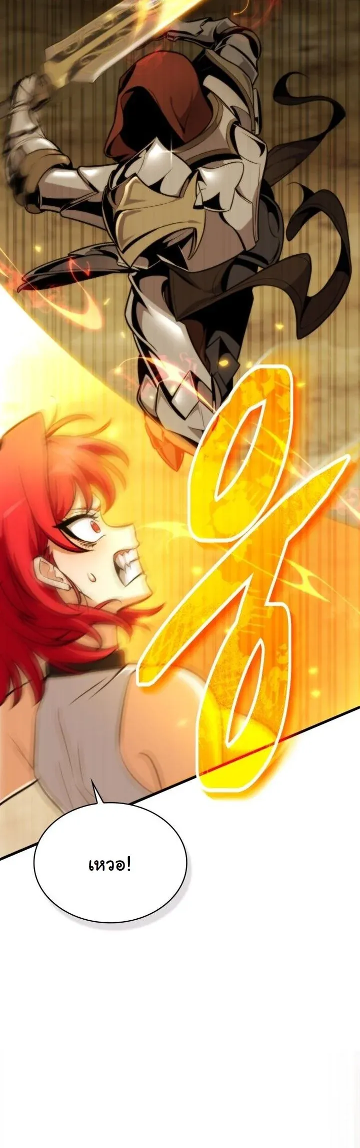 Kidnapped Dragons ด_ลล_บฉบ_บล_กพาต_วม_งกร ตอนที่ ตอนที่ 3 รูปที่ 46