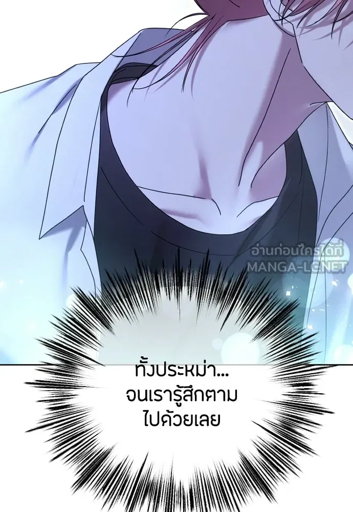 วิธีหนีตายจากนิยายโรคจิต ตอนที่ 90 รูปที่ 48