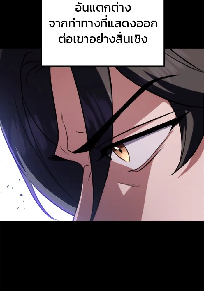 ดาบแห่งจักรพรรดิ ตอนที่ 25 รูปที่ 55