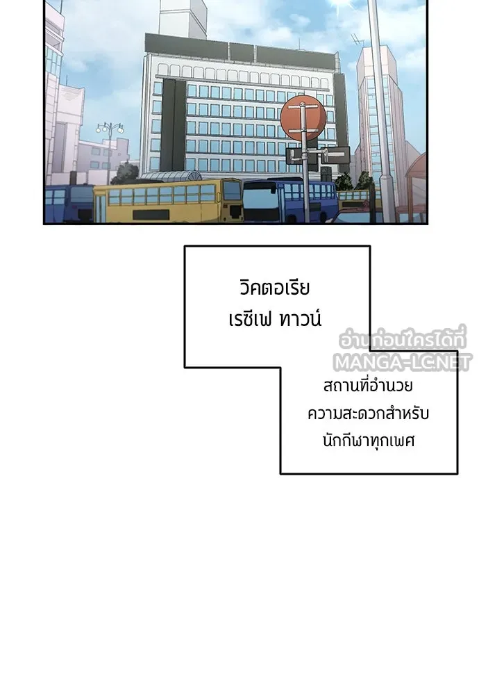 นักเตะแข้งสวรรค์ ตอนที่ 57 รูปที่ 54