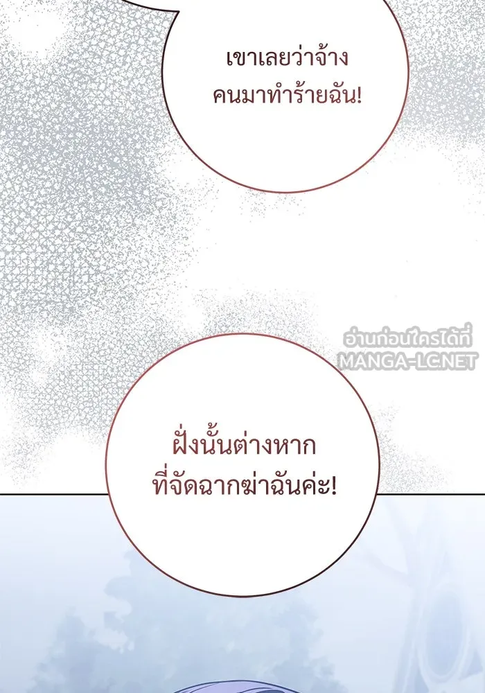 แด่ชู้รักของสามี ตอนที่ 87 รูปที่ 51