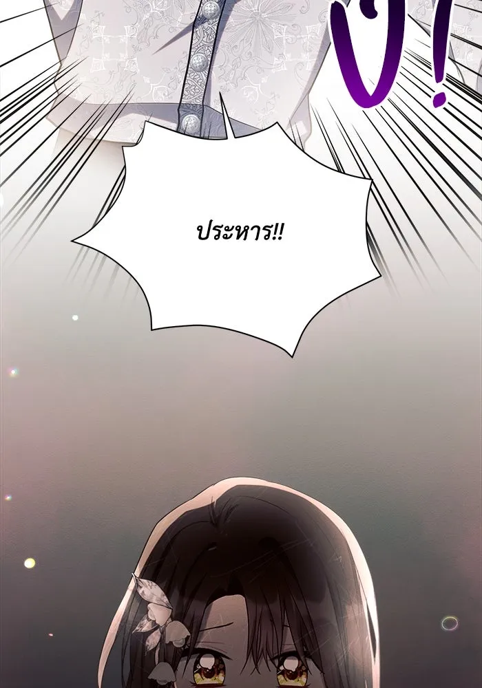 แอชสตาร์ต ตอนที่ 25 รูปที่ 85