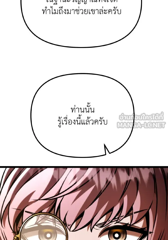 การแข่งขันของผู้เกิดใหม่ ตอนที่ 62 รูปที่ 120