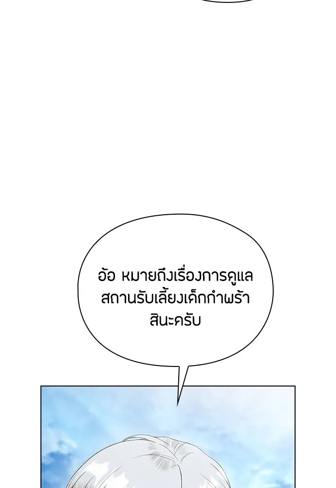 ลูกสาวตัวปลอมของท่านดยุก ตอนที่ 23 รูปที่ 59