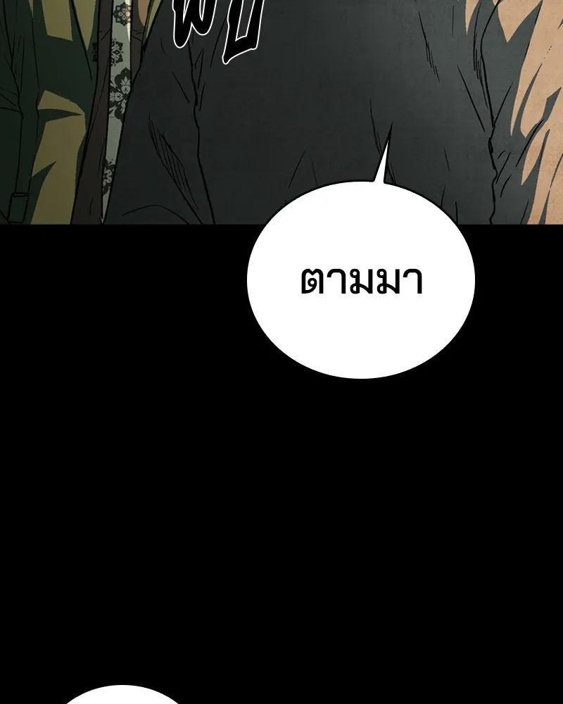 เกาลูน  ซาโรกา ตอนที่ 23 รูปที่ 10