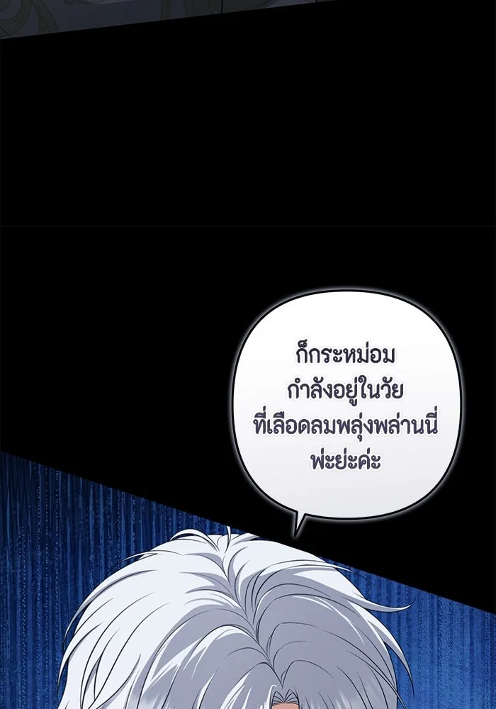 ละครชีวิตลิขิตรัก ตอนที่ 21 รูปที่ 56