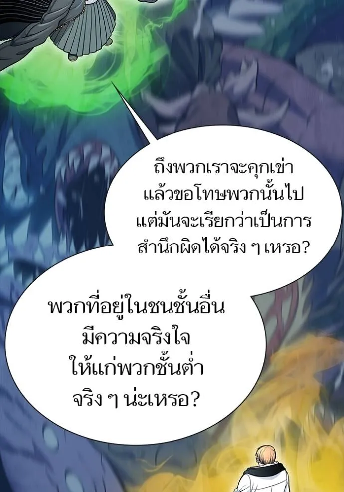 ทาวเวอร์ออฟก๊อด หอคอ ตอนที่ 632 รูปที่ 158