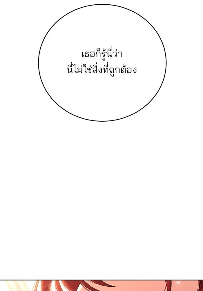 แผนหย่าสามีทรราช ตอนที่ 3 รูปที่ 119