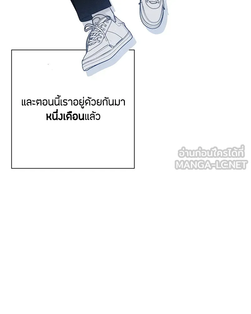 เป็นวัยรุ่นมันเหนื่อย ตอนที่ 27 รูปที่ 3