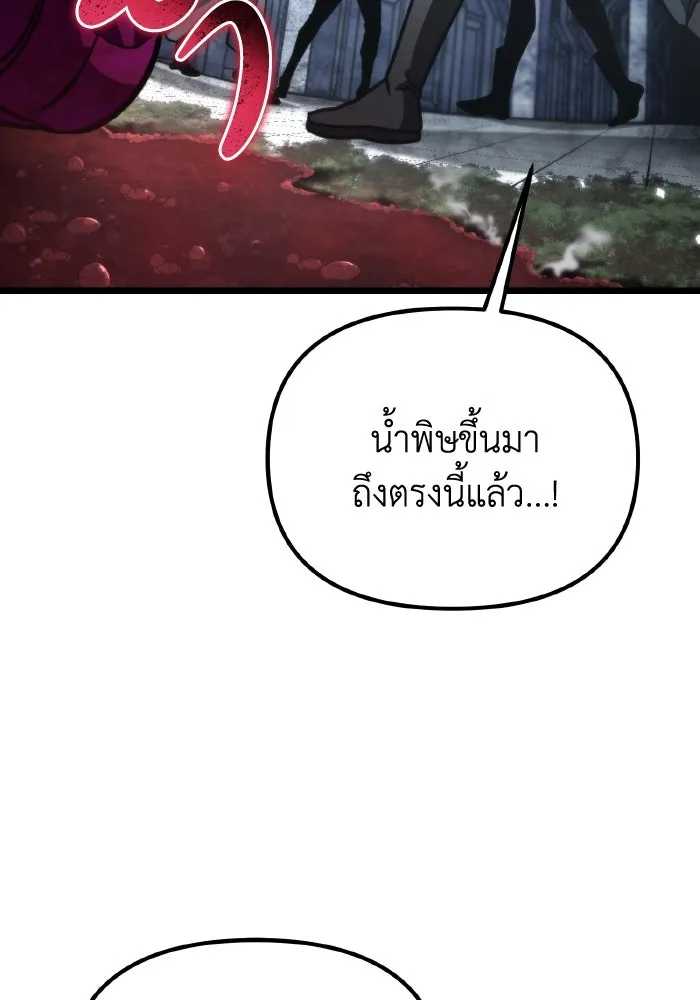 การแข่งขันของผู้เกิดใหม่ ตอนที่ 45 รูปที่ 121