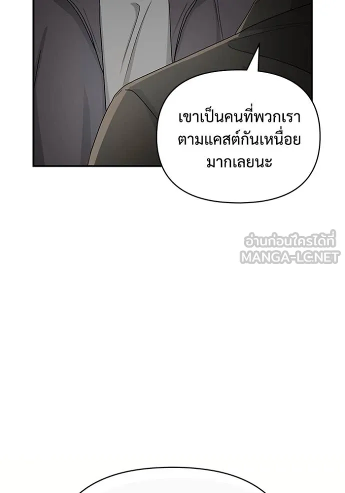 ฉันเนี่ยนะ ตอนที่ 6 รูปที่ 2