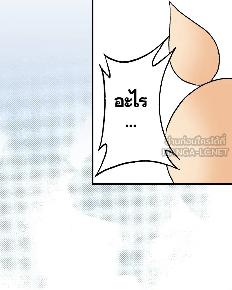 การิน BlaCX ปริศนาอาถรรพ์สีดำ ตอนที่ 22 ห้องแห่งจิตใจ (2) รูปที่ 87