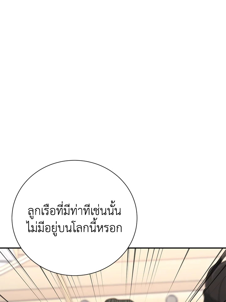 พลทหารโครงกระดูกผู้ม ตอนที่ 163 รูปที่ 123
