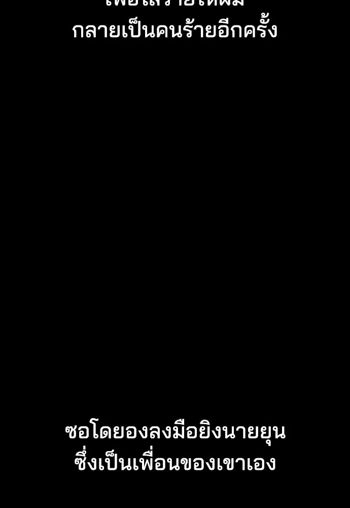 รักแล้วห้ามเลิก ตอนที่ 74 รูปที่ 158