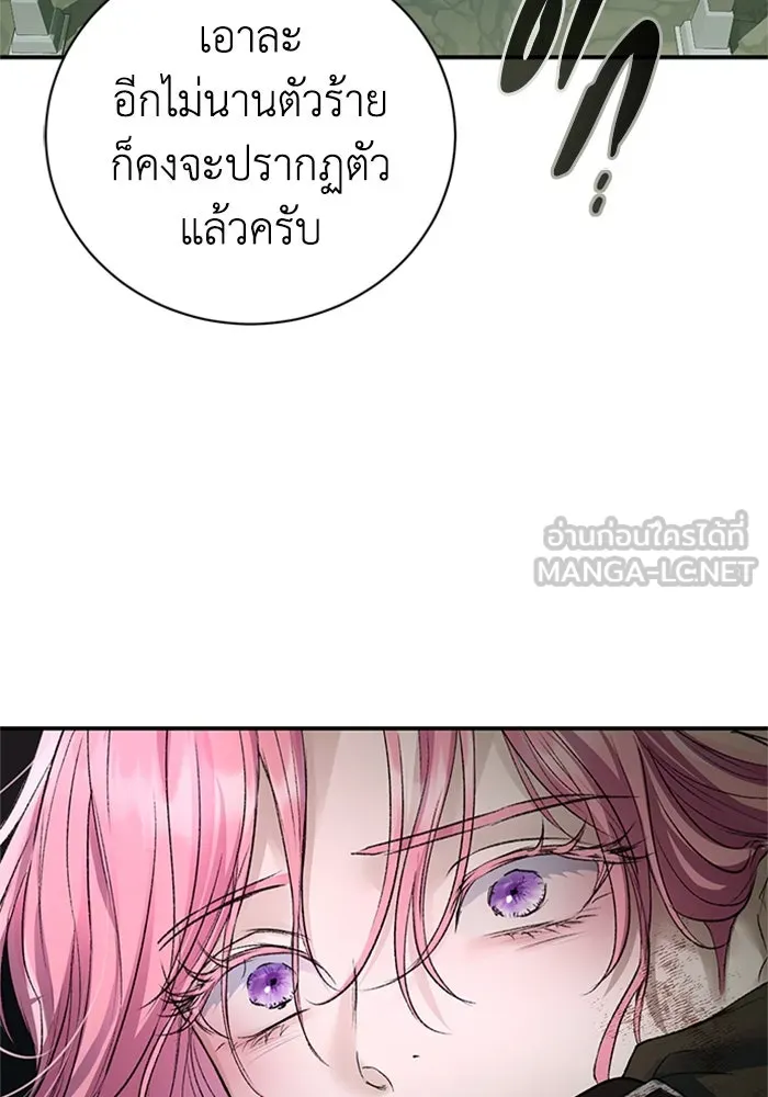 ไหนบอกว่าฉันใกล้ตาย ตอนที่ 63 รูปที่ 96