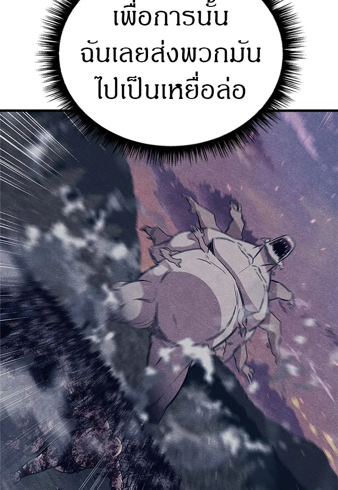 Zombie X Slasher ตอนที่ 79 รูปที่ 28