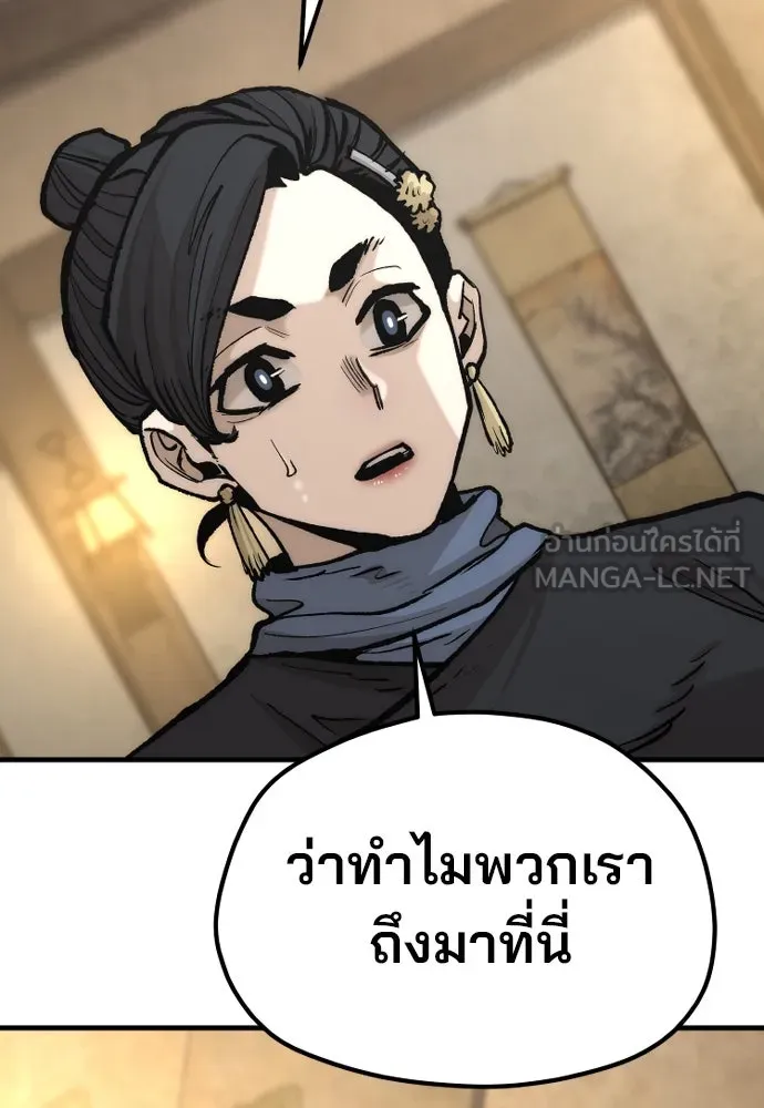 เส้นทางสู่เทพมาร ตอนที่ 131 รูปที่ 57