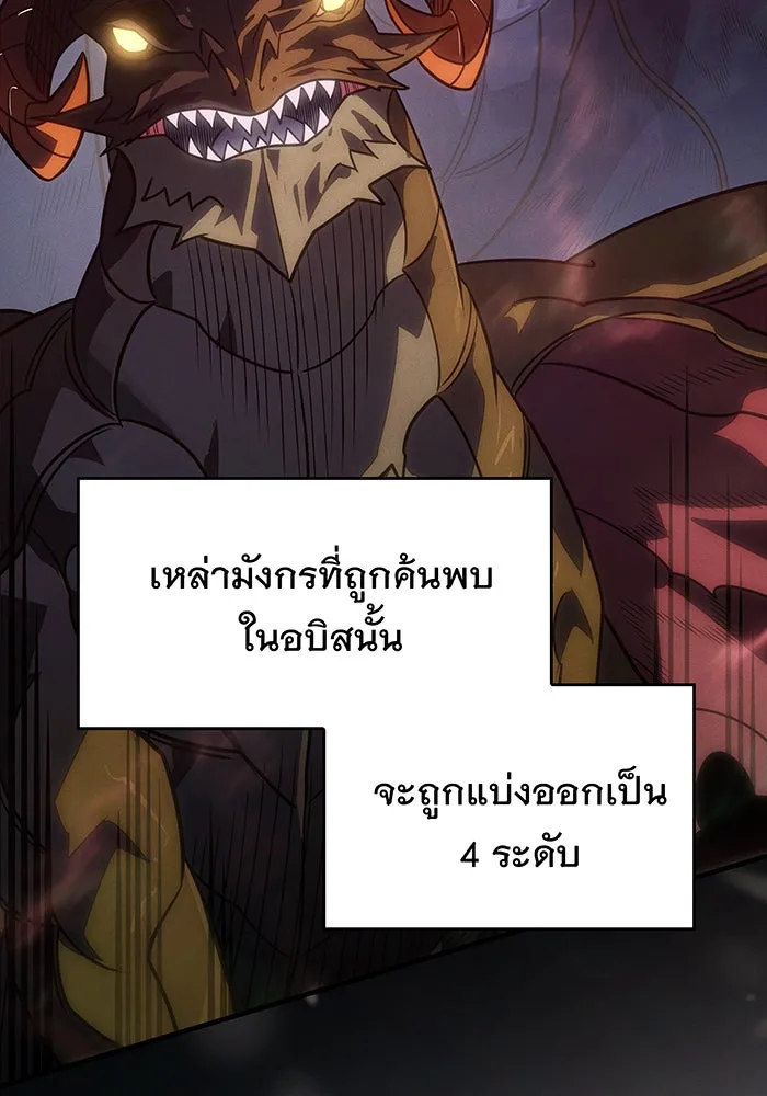 เกิดใหม่พร้อมพลังแห่งราชัน ตอนที่ 60 รูปที่ 82