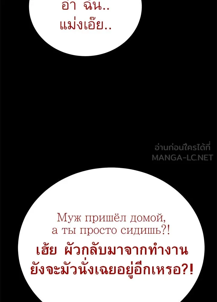 ราชาลานประลอง ตอนที่ 56 รูปที่ 45