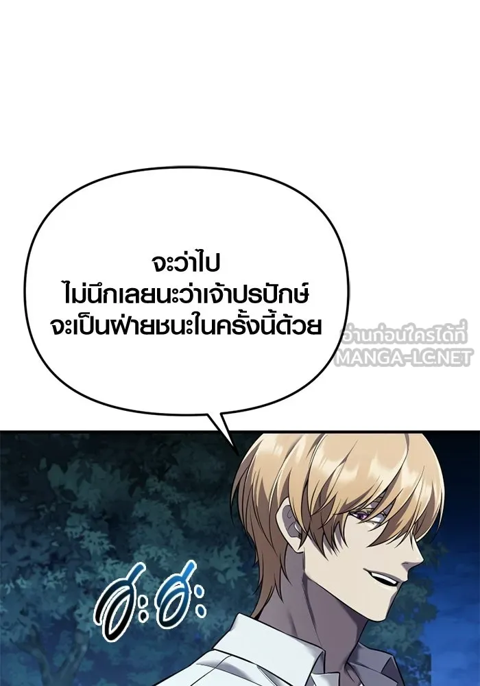พลิกชะตาคว้าไอเทมระดับเทพ ตอนที่ 60 ลิมิต เบรกเกอร์ (2) รูปที่ 69