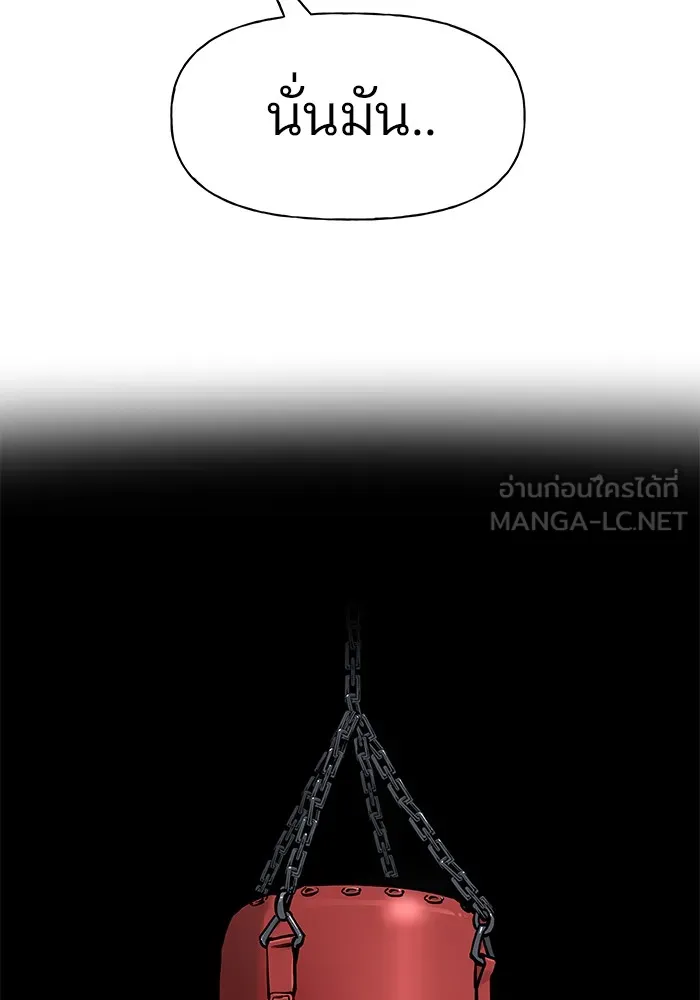 เลวฟาดเลว ตอนที่ 8 รูปที่ 66