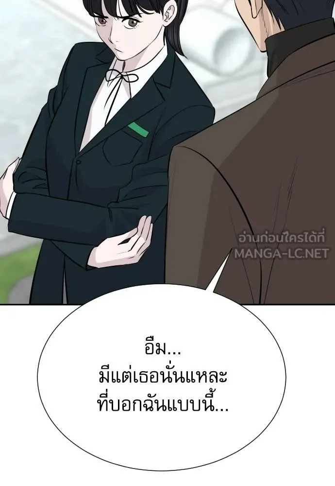 หลานอัจฉริยะ ตอนที่ 67 รูปที่ 15